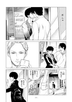 Page 108 of Jackass!