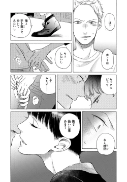 Page 112 of Jackass!