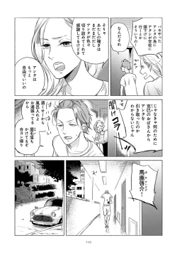 Page 123 of Jackass!