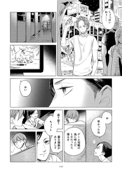 Page 132 of Jackass!