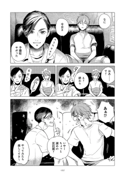 Page 133 of Jackass!