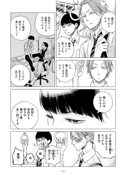 Page 143 of Jackass!