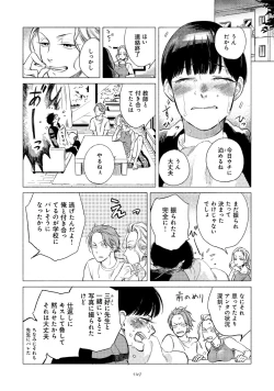 Page 153 of Jackass!