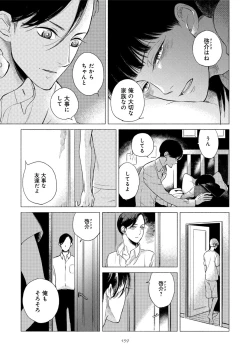 Page 163 of Jackass!