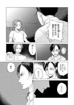 Page 173 of Jackass!