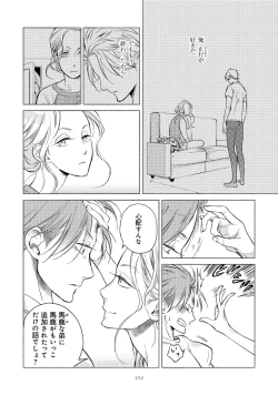 Page 180 of Jackass!