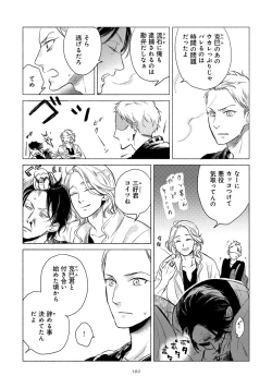 Page 186 of Jackass!