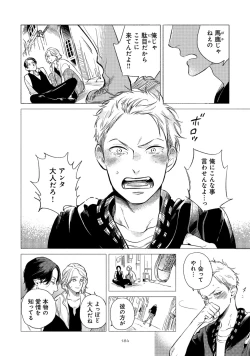 Page 188 of Jackass!