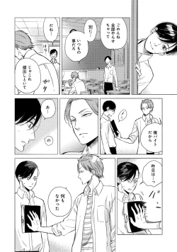 Page 190 of Jackass!