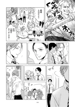 Page 192 of Jackass!