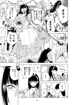 Page 193 of Jackass!