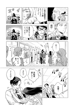 Page 197 of Jackass!