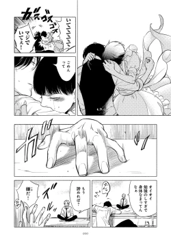 Page 204 of Jackass!