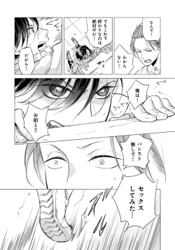 Page 205 of Jackass!