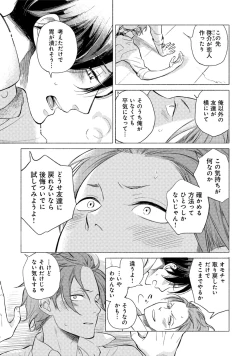 Page 207 of Jackass!