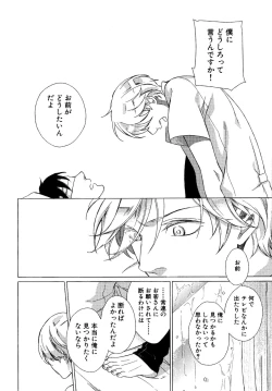 Page 103 of Minori no Te