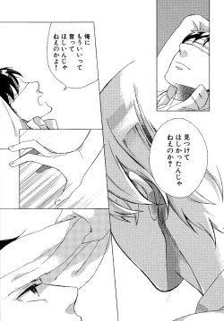 Page 104 of Minori no Te