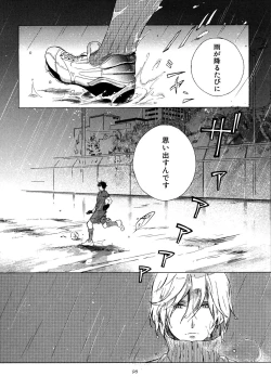 Page 105 of Minori no Te