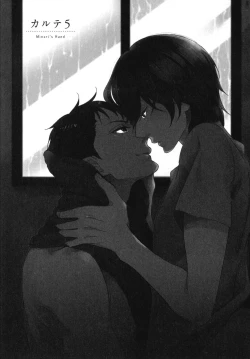 Page 106 of Minori no Te