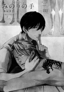 Page 10 of Minori no Te