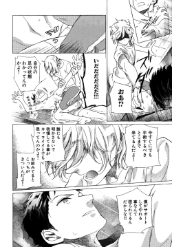 Page 111 of Minori no Te