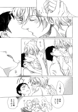 Page 114 of Minori no Te