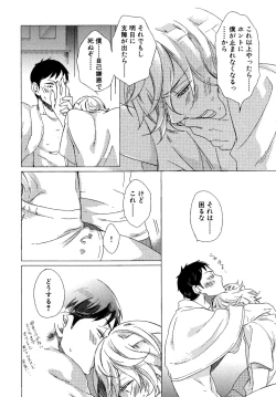 Page 117 of Minori no Te