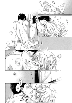 Page 119 of Minori no Te