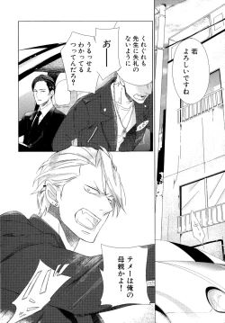 Page 11 of Minori no Te