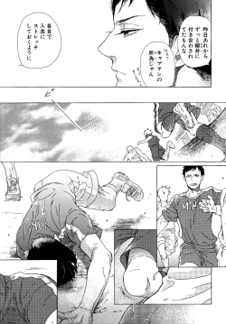 Page 122 of Minori no Te