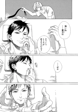 Page 128 of Minori no Te