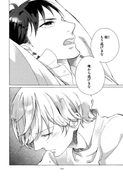 Page 131 of Minori no Te