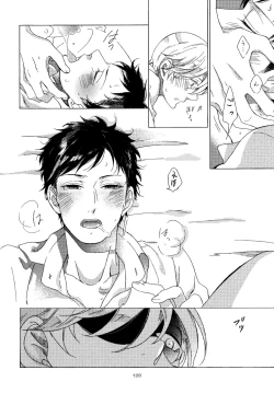 Page 135 of Minori no Te