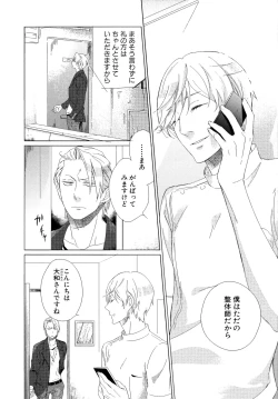 Page 13 of Minori no Te