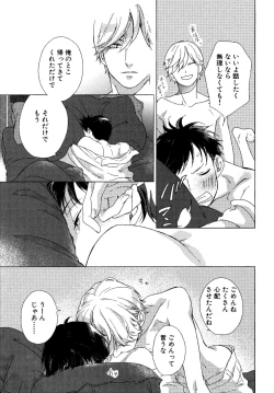 Page 142 of Minori no Te