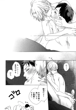 Page 149 of Minori no Te