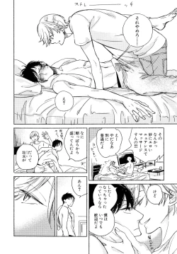 Page 155 of Minori no Te