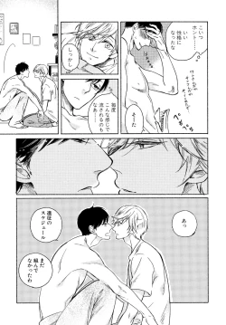 Page 158 of Minori no Te