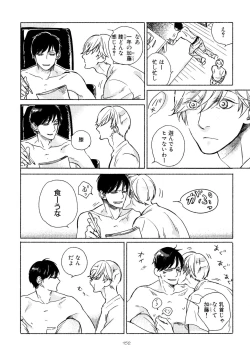 Page 159 of Minori no Te