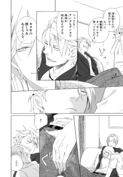 Page 15 of Minori no Te