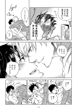 Page 162 of Minori no Te