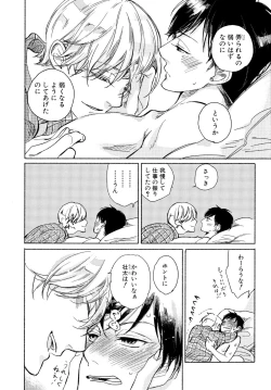 Page 165 of Minori no Te