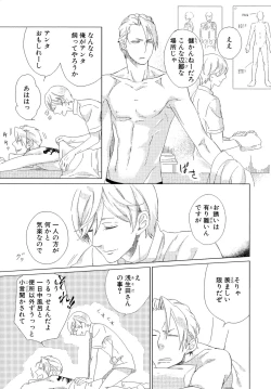 Page 18 of Minori no Te