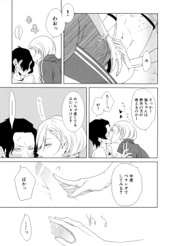 Page 194 of Minori no Te