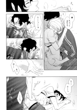 Page 195 of Minori no Te