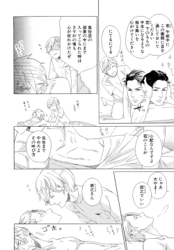 Page 19 of Minori no Te