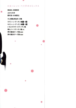 Page 200 of Minori no Te