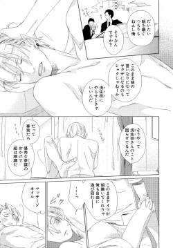 Page 20 of Minori no Te