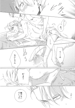 Page 23 of Minori no Te