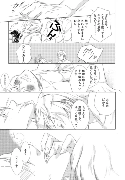 Page 26 of Minori no Te